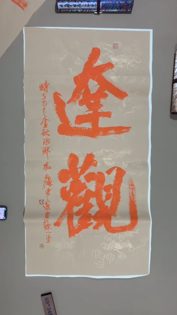 书法冯尚杰老师作品福利