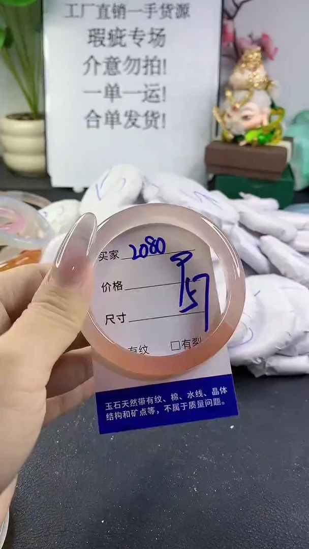 手镯玛瑙/玉髓未镶嵌2080