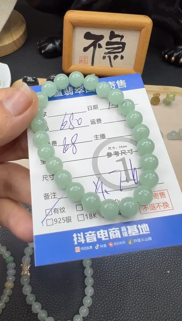 【闪购商品】翡翠手串未镶嵌珠串