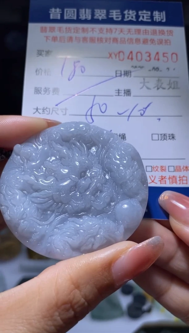 颈饰未镶嵌翡翠翡翠403450