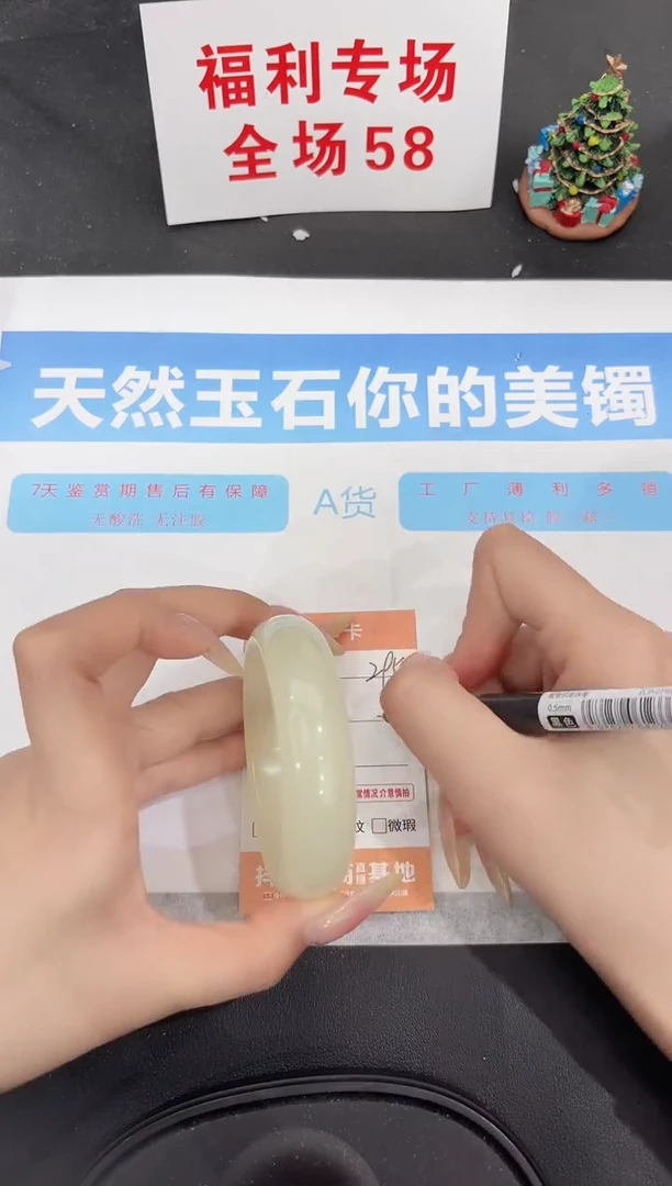 未镶嵌手镯石英质玉295-56.4