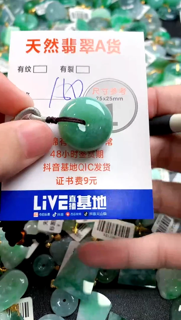 颈饰未镶嵌翡翠1036626333