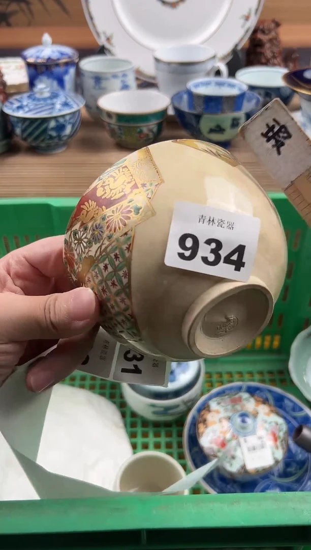 瓷片3*瓷片       934