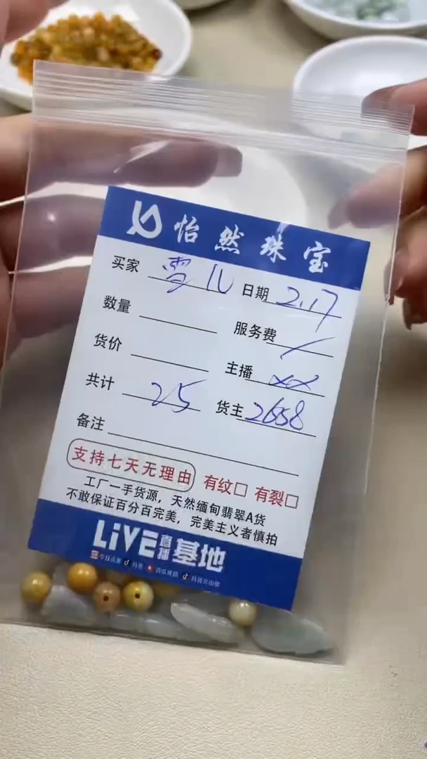 【闪购商品】翡翠手串未镶嵌卡杂烩（一盘）