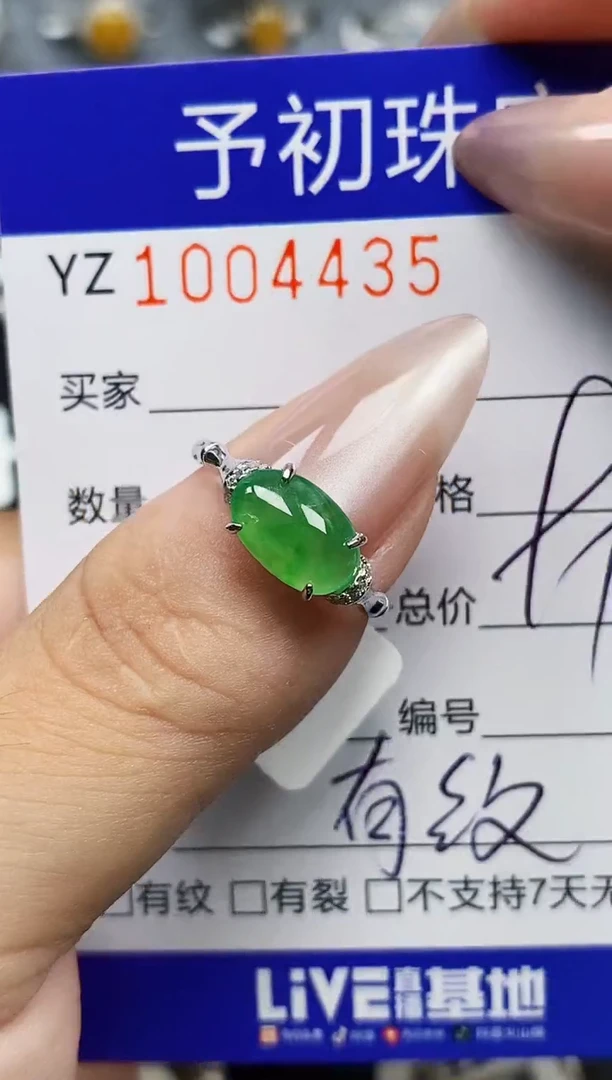 银S925镶嵌戒指翡翠4435