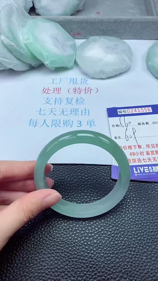 拍下以实物为准241556