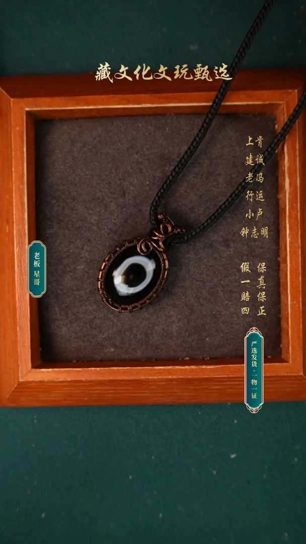 玛瑙/玉髓颈饰未镶嵌板眼项链26