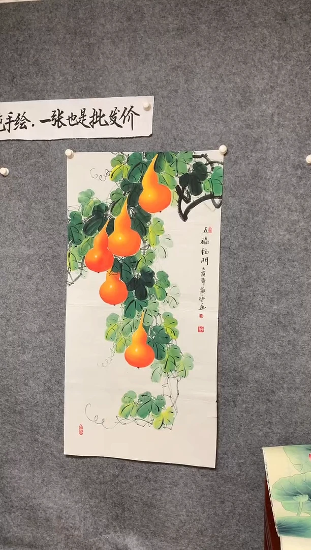 竖款黄艺老师精品五福临门尺寸136*68