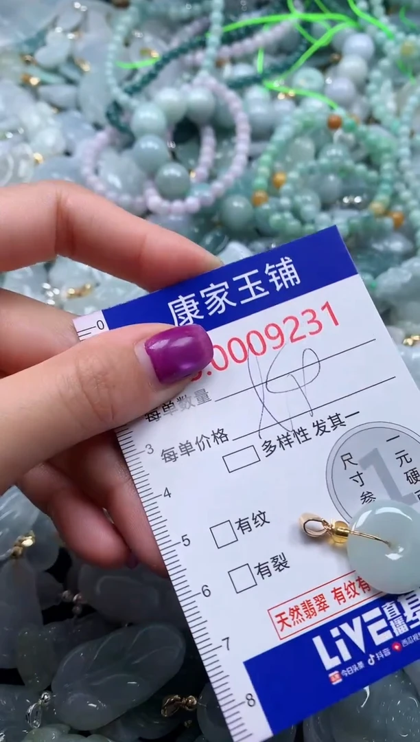 颈饰未镶嵌翡翠9231