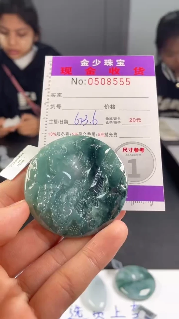 【闪购商品】定制翡翠未镶嵌毛货定制