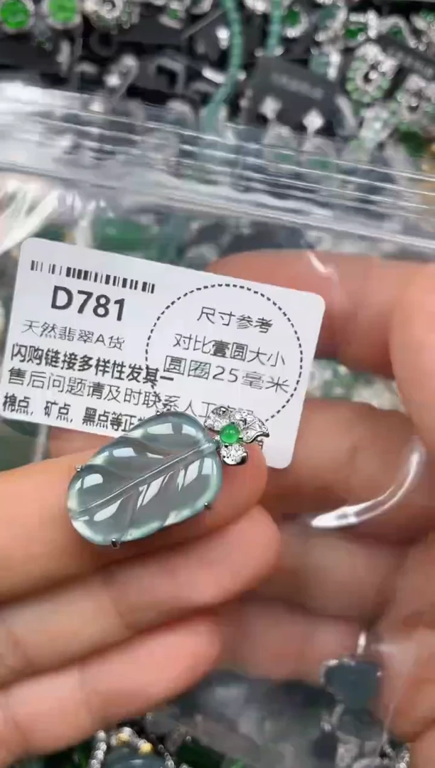颈饰未镶嵌翡翠D781吊坠