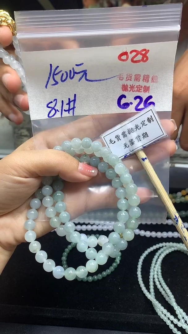 定制翡翠未镶嵌毛货需精细抛光多样性珠串发一件+1500元