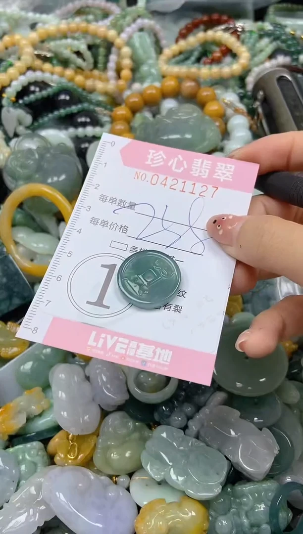 颈饰未镶嵌翡翠闪购0421127