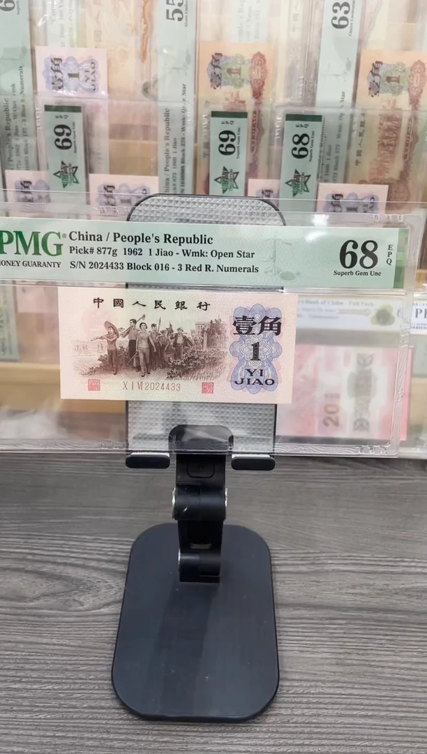 016冠稀冠红三凸67E带4单张号码随机