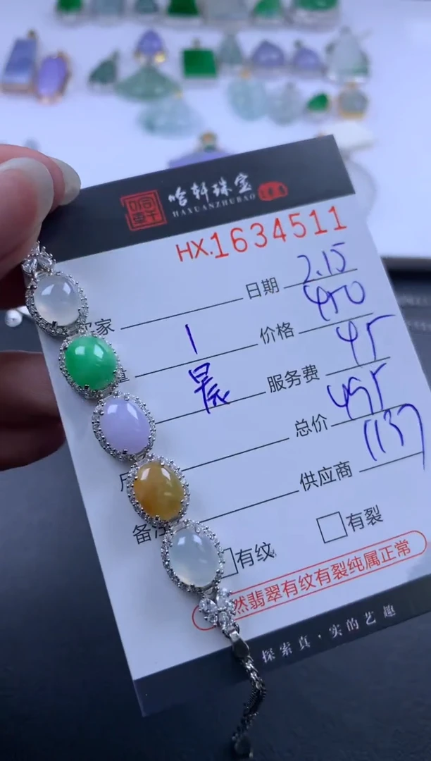 【闪购商品】翡翠挂件未镶嵌哈轩 手链1