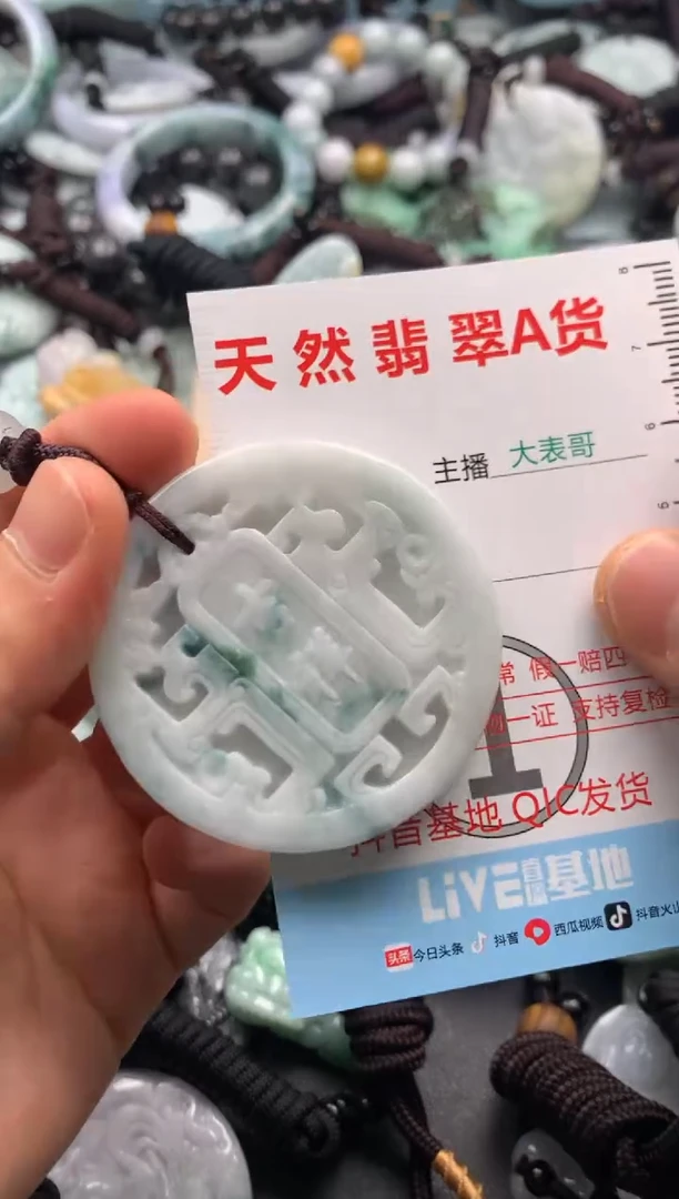 【闪购商品】翡翠吊坠(不含链)未镶嵌1