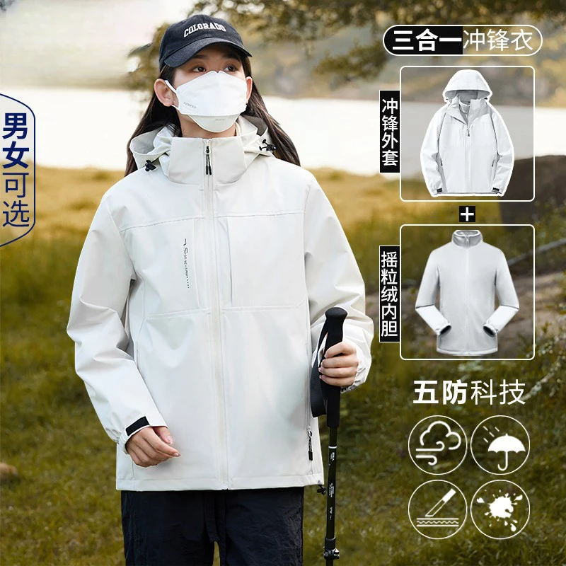 春季户外冲锋衣女士防风防水外套三合一旅游软壳登山服男