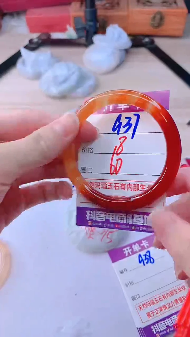 手镯玛瑙/玉髓未镶嵌937