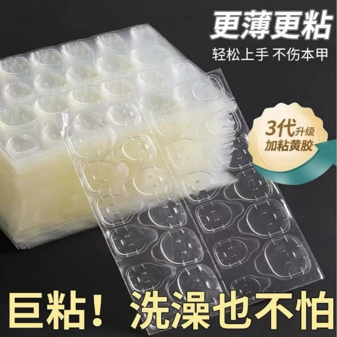 超薄果冻胶美甲贴高粘度假指甲双面穿戴式甲片贴片胶水持久可拆卸