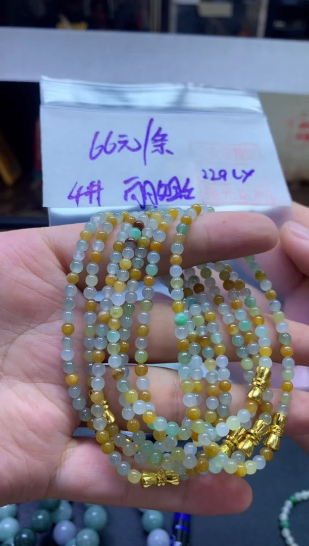 未镶嵌定制翡翠丽*姐珠串1条4#66元毛货抛光随机发1