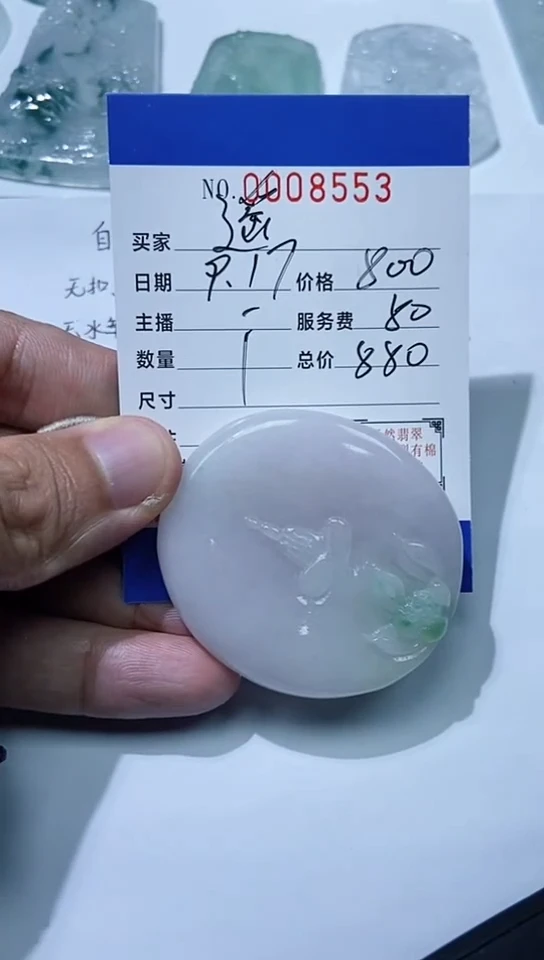 颈饰未镶嵌翡翠遥**空11111