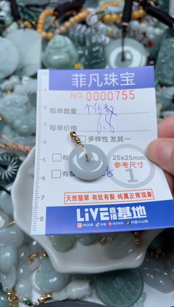 【闪购商品】翡翠颈饰未镶嵌00..0755