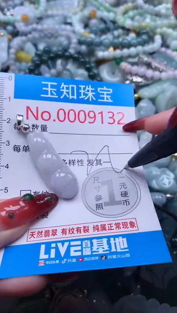 【闪购商品】翡翠吊坠(不含链)未镶嵌翡翠