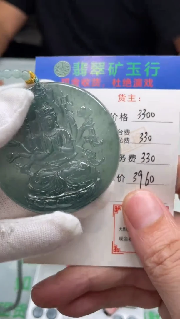 定制翡翠未镶嵌毛货-不退不换
