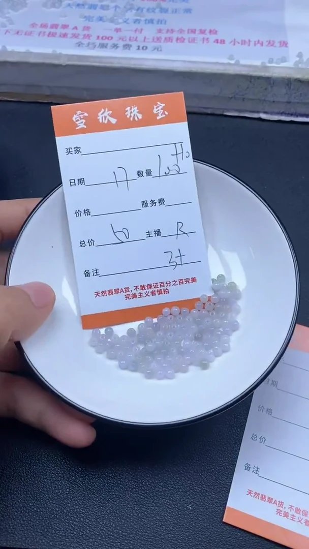 颈饰未镶嵌翡翠雪欣散珠定制diy