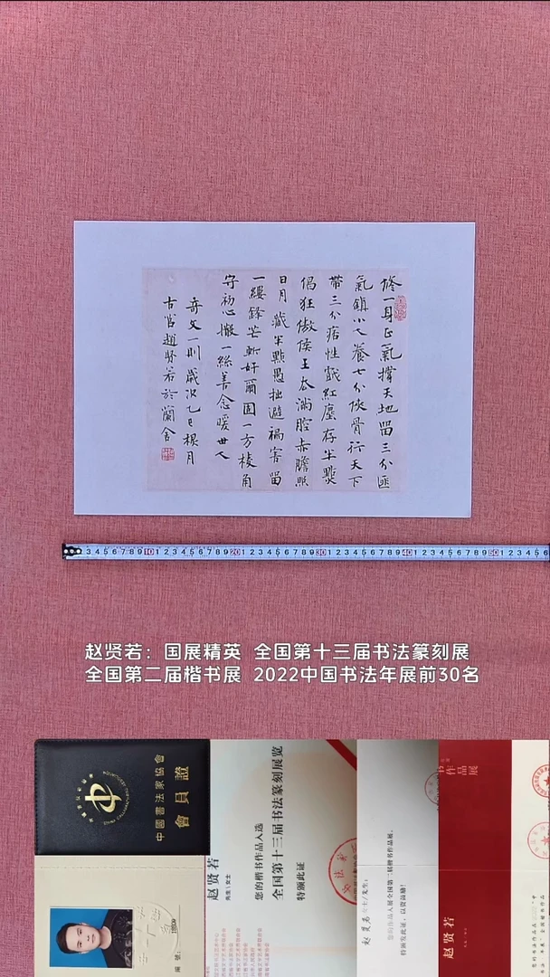 书法62    赵老师书法作品