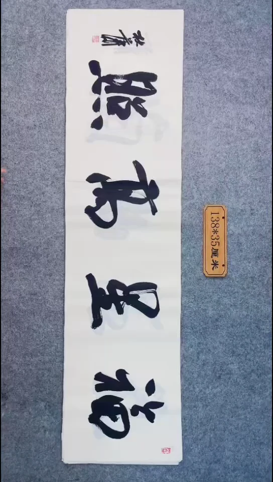 书法051中书协 杜潇书法放漏