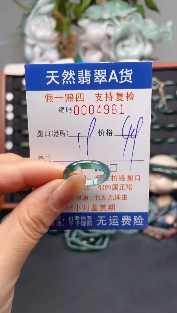 未镶嵌戒指翡翠19*4961