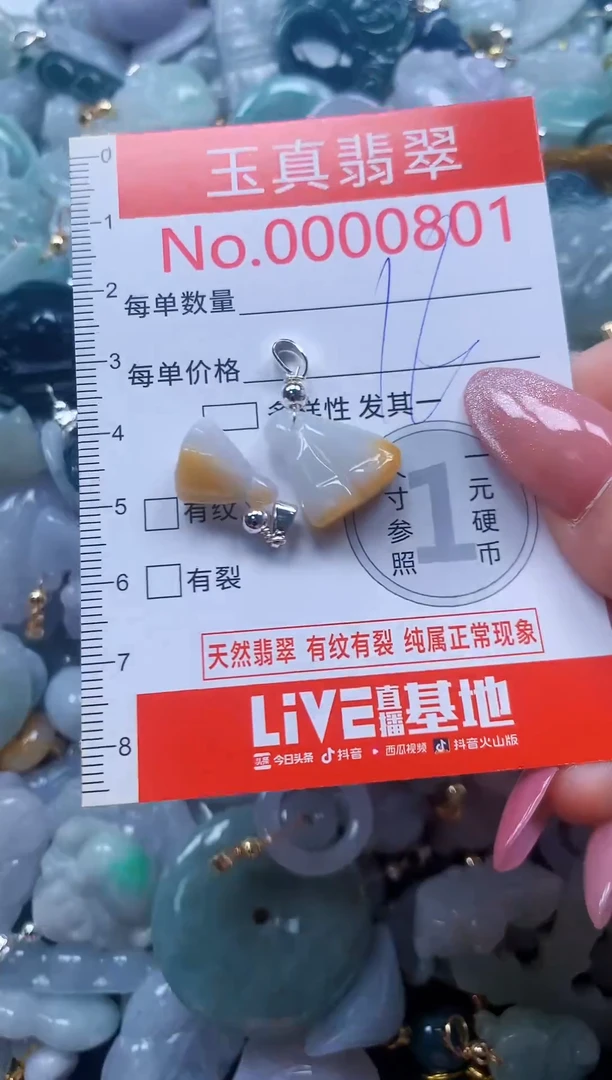 翡翠未镶嵌吊坠(不含链)0801
