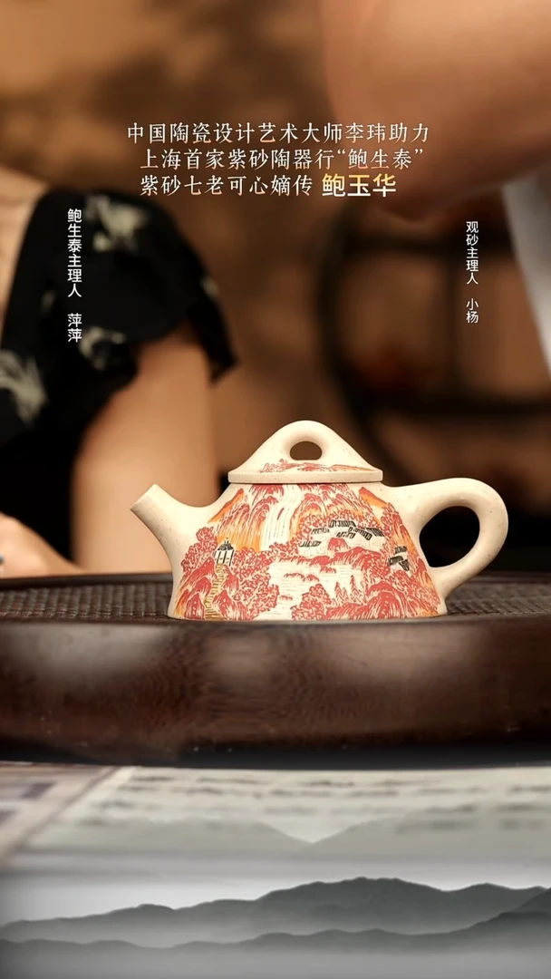 茶壶紫砂35 梨玉段  霸王石瓢  170cc