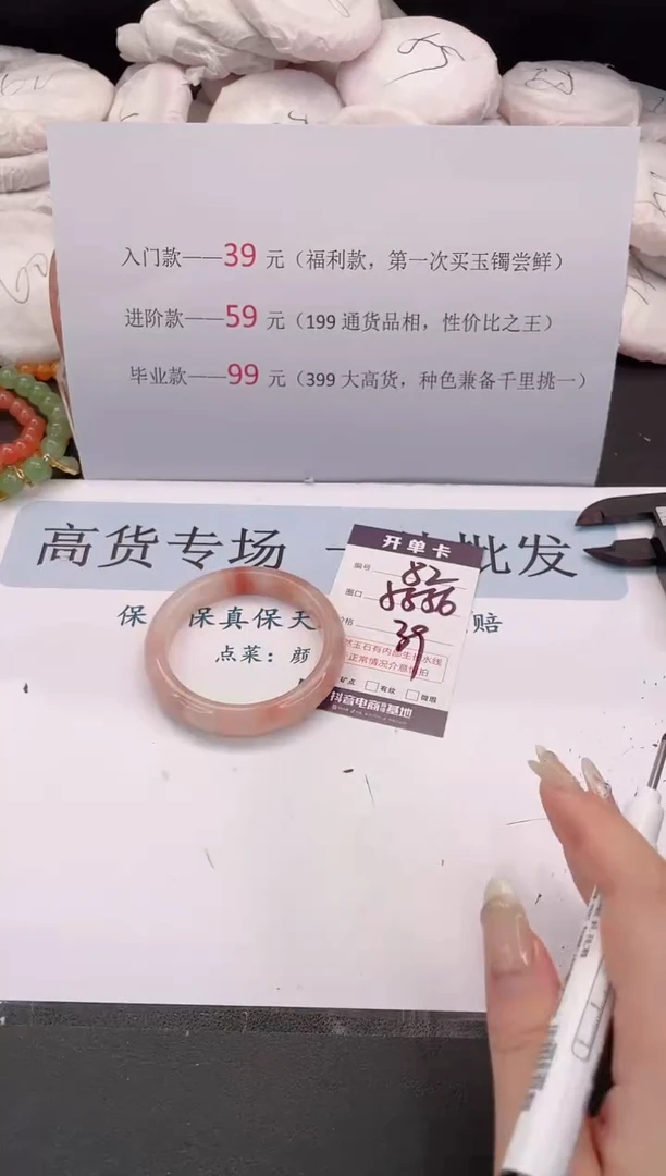 未镶嵌手镯石英质玉编号 82