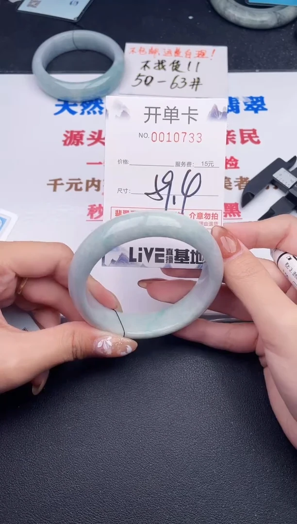 未镶嵌手镯翡翠33