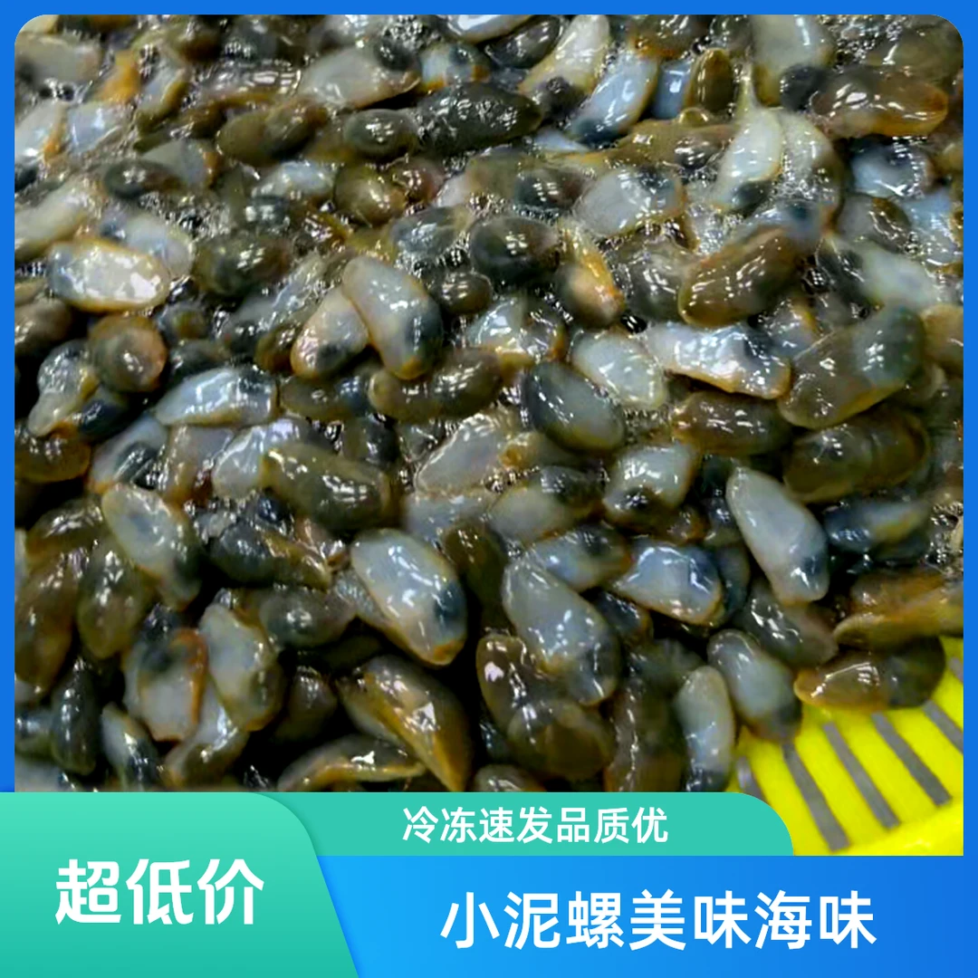 【小泥螺】小桃花160克*2瓶 粉丝加送1瓶
