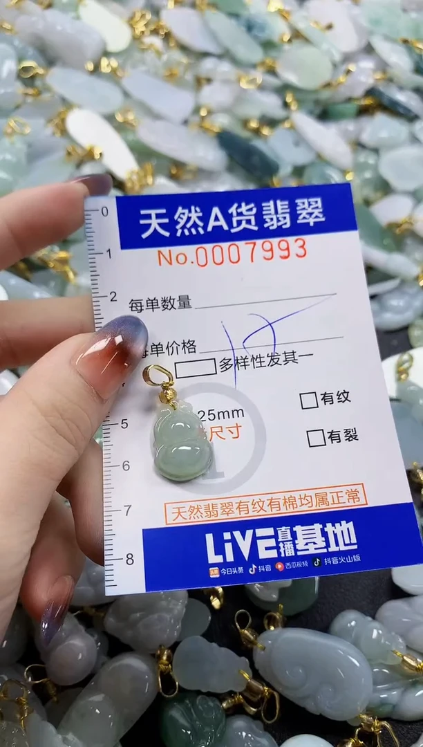 颈饰未镶嵌翡翠A***?天然A货翡翠