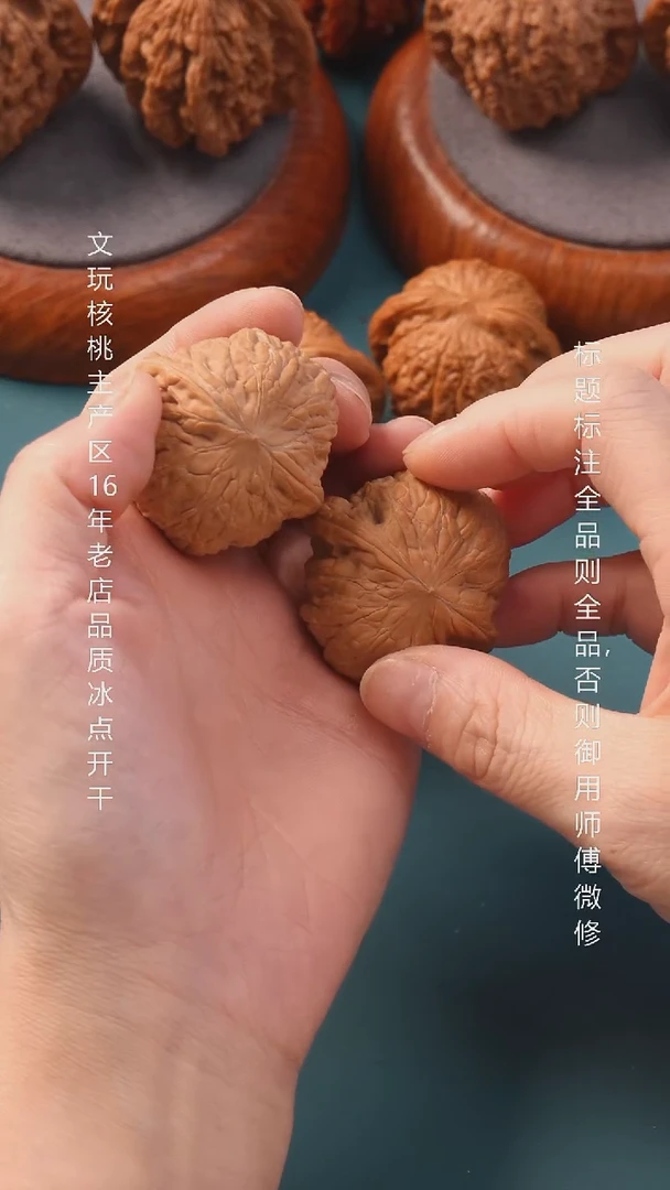 把件文玩核桃40全品铁锤