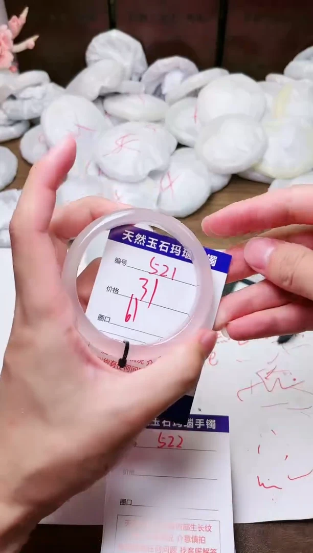 手镯玛瑙/玉髓未镶嵌521