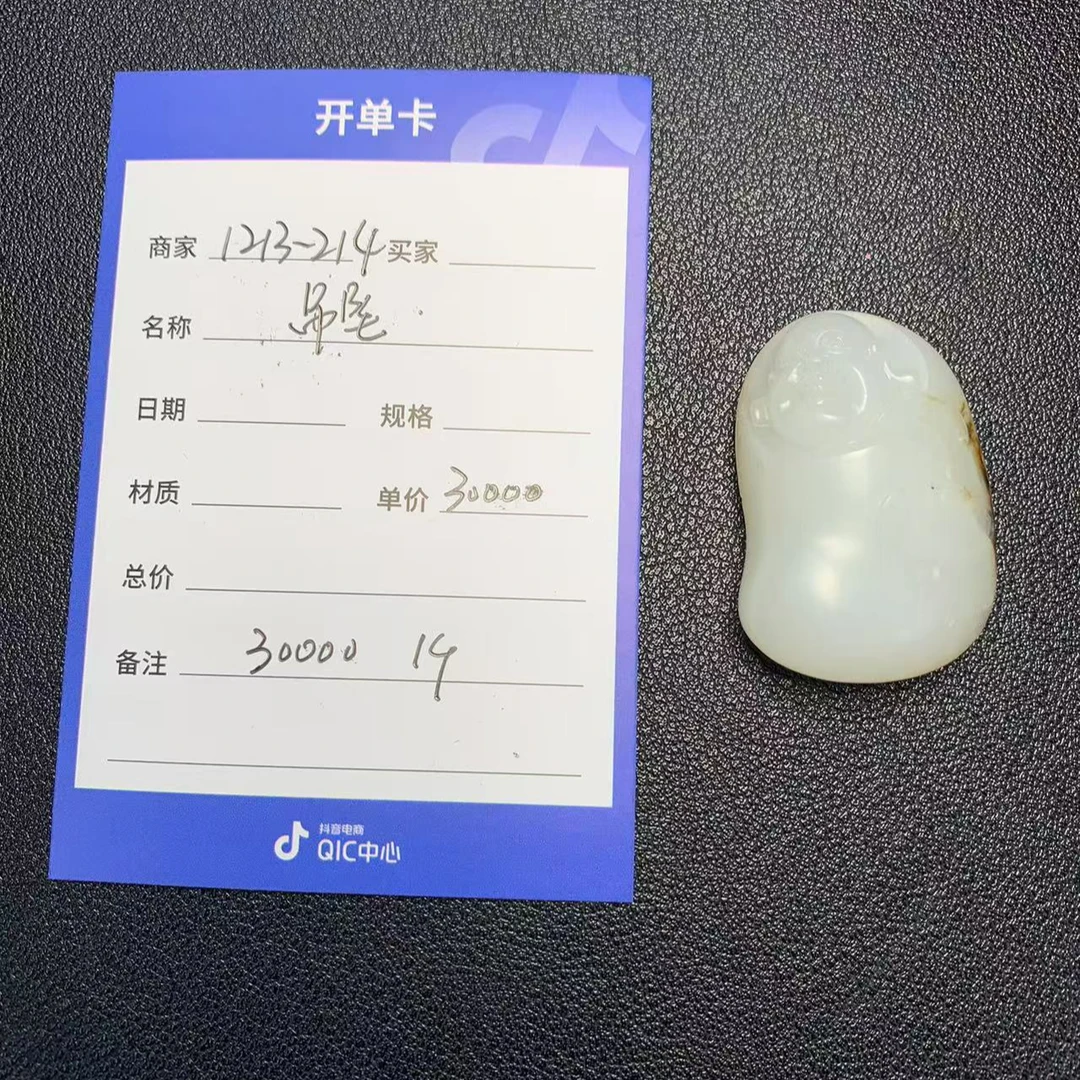 【师老师专属1213-214】文化节-和田玉白玉包衣佛吊坠N0568