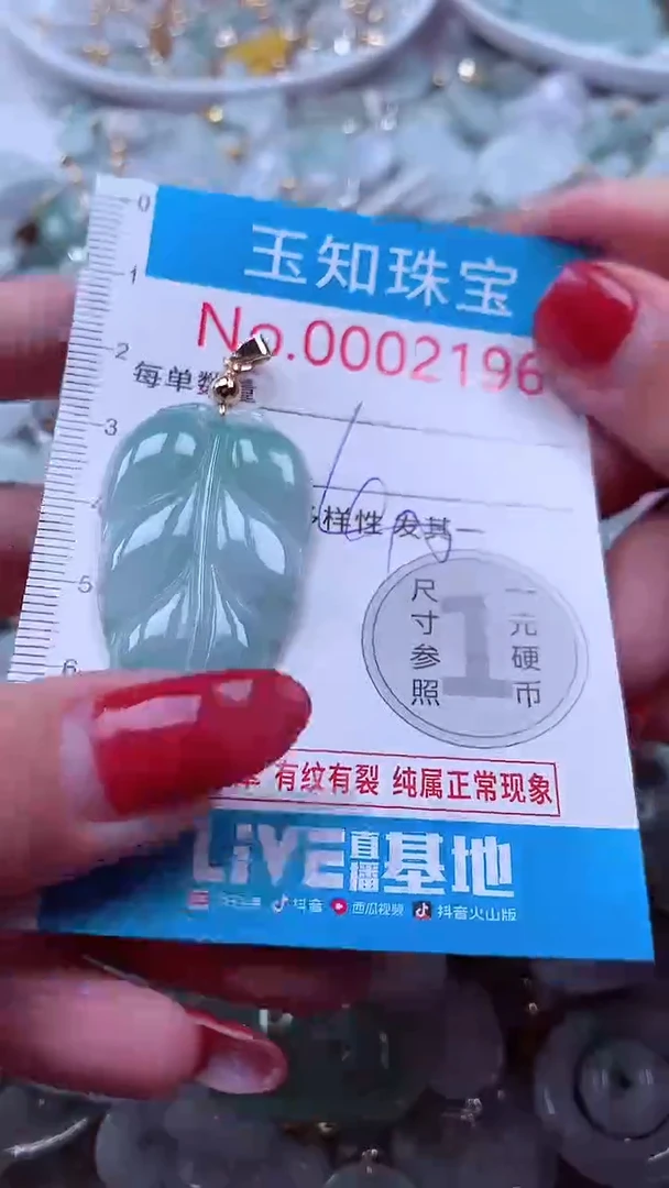 吊坠(不含链)未镶嵌翡翠2196