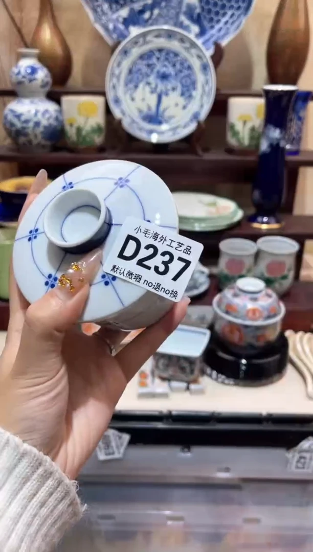 瓷片南*小毛28包邮D237