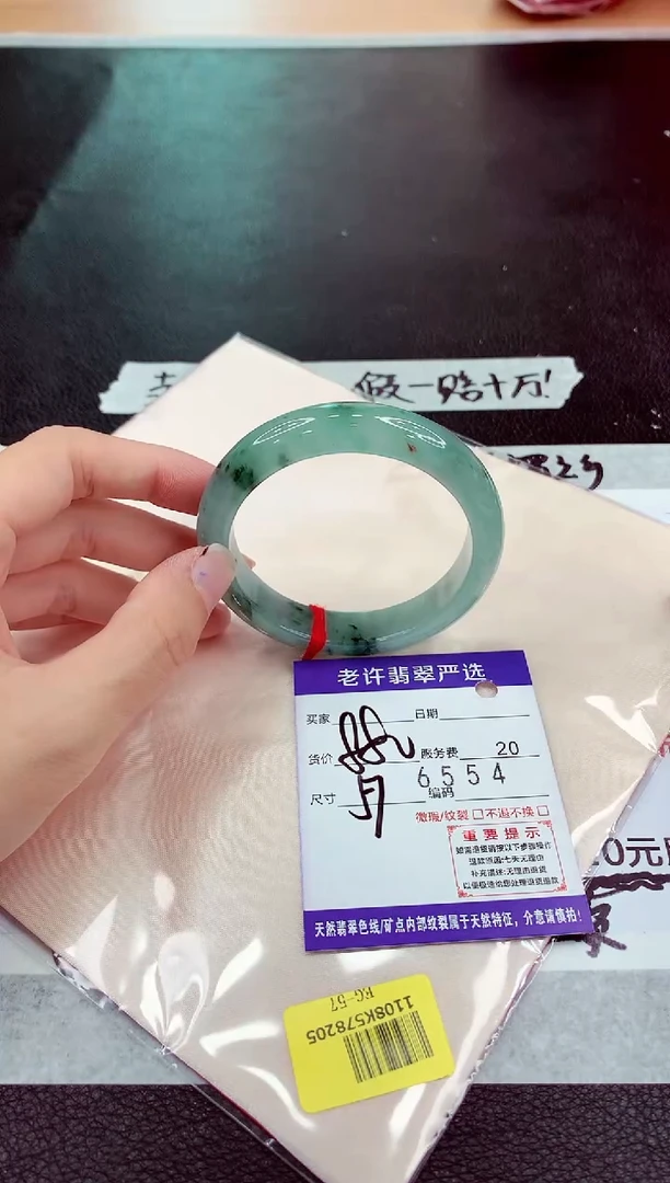 未镶嵌手镯翡翠111