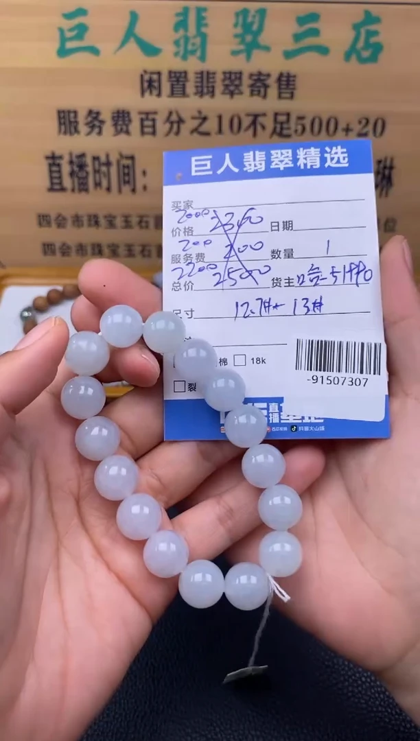 颈饰未镶嵌翡翠多人-91507307