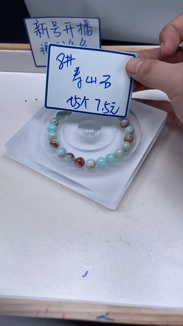 未镶嵌散珠玛瑙/玉髓B726 寿 山 石8mm25颗7.5元