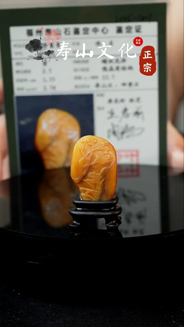 寿山石印石寿山田黄摆件