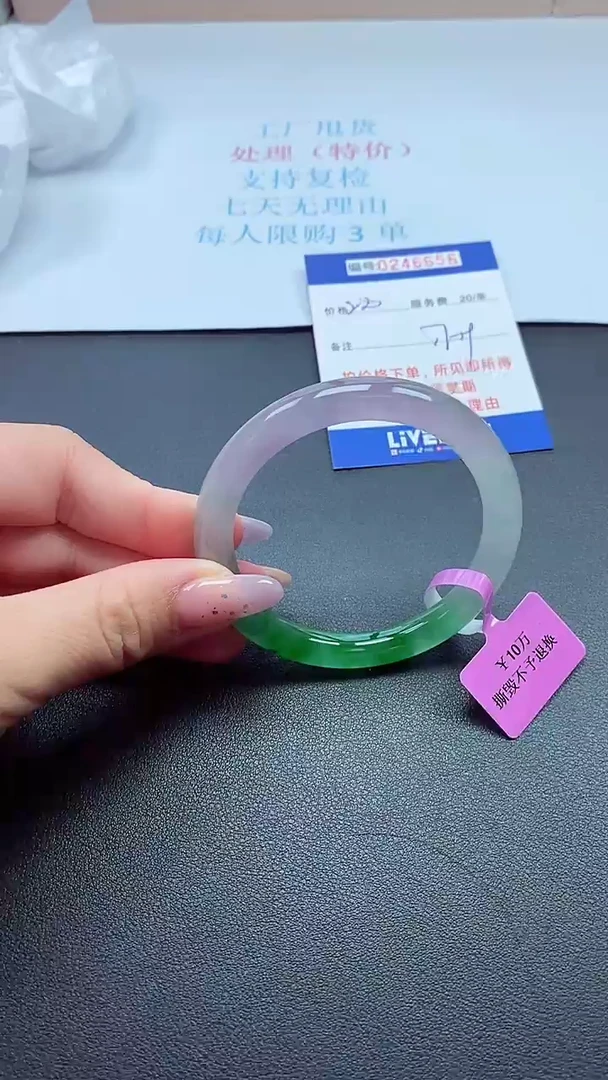 0以实物为准0000246656