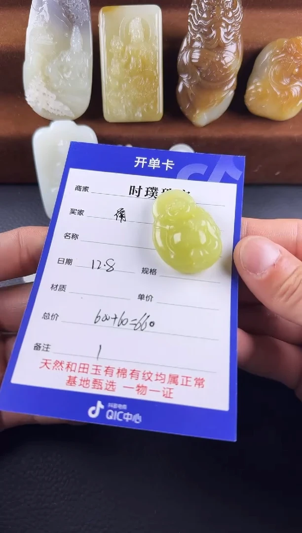 未镶嵌和田玉挂件南**禾挂件
