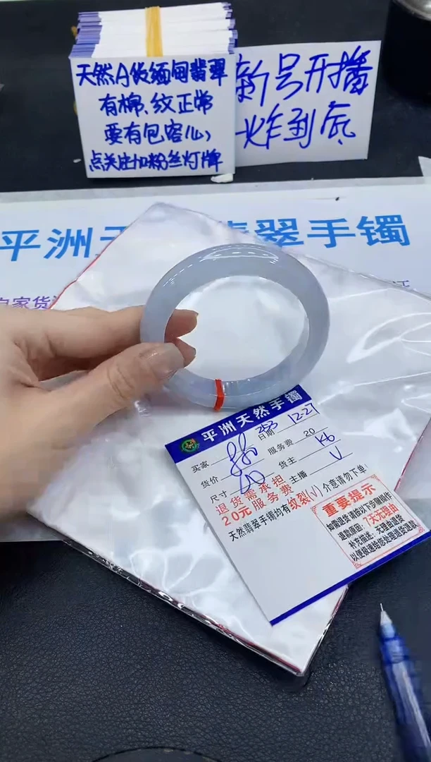 未镶嵌手镯翡翠热****王1